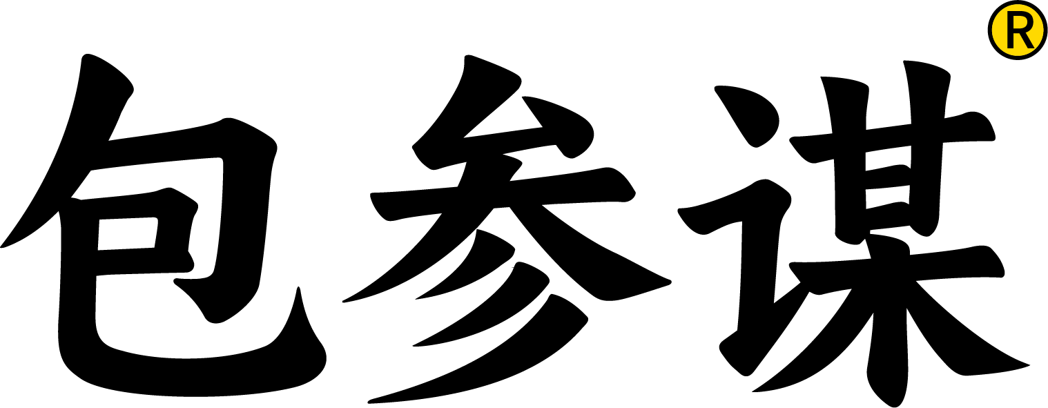 包参谋